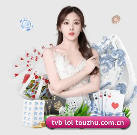 LoL投注 APP